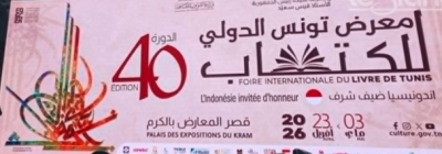 Tunis International Book Fair
